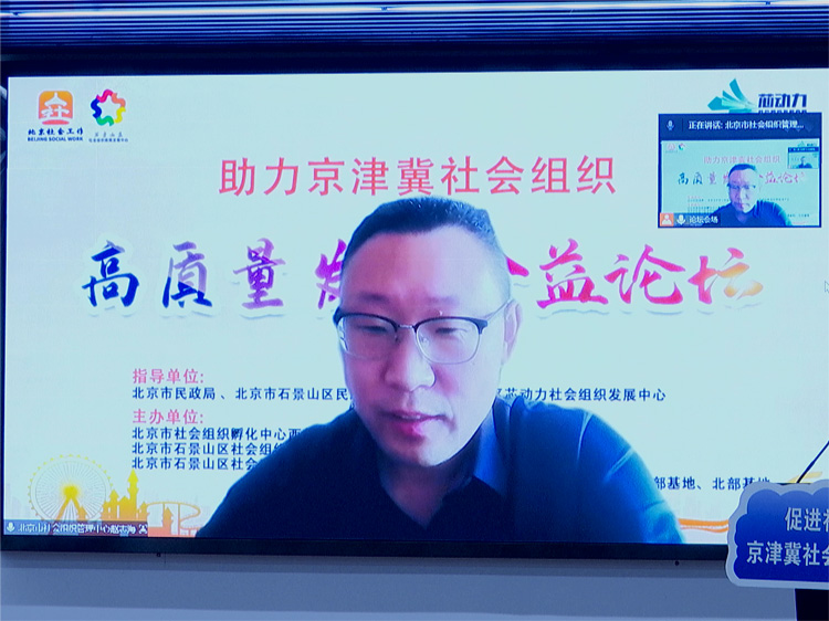 ;女操逼北京市民政局社会组织管理中心服务发展处赵志海调研员讲话